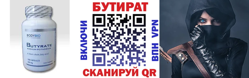 KRAKEN зеркало  Чишмы  Бутират BDO 33% 