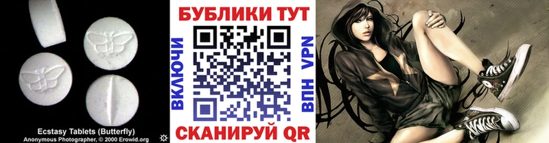 купить наркоту Чишмы ЭКСТАЗИ VHQ