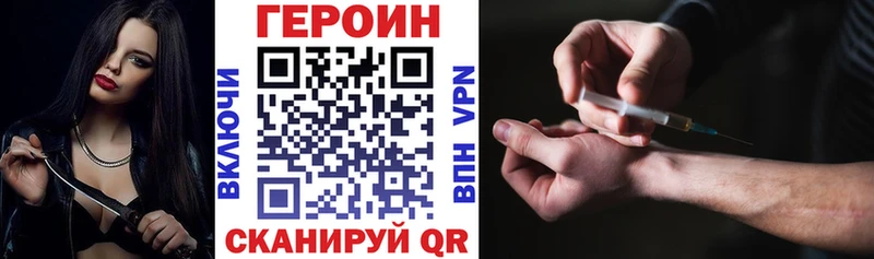 ГЕРОИН герыч  закладка  MEGA сайт  Чишмы 